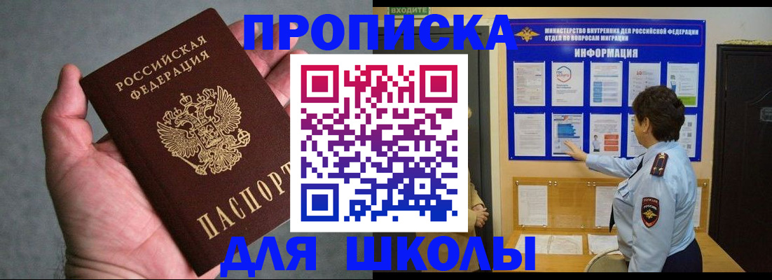 временная регистрация собственник в Константиновске